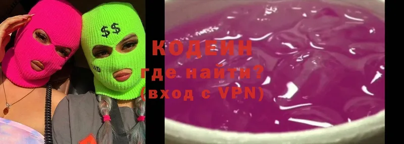 Кодеин Purple Drank  Нарьян-Мар 